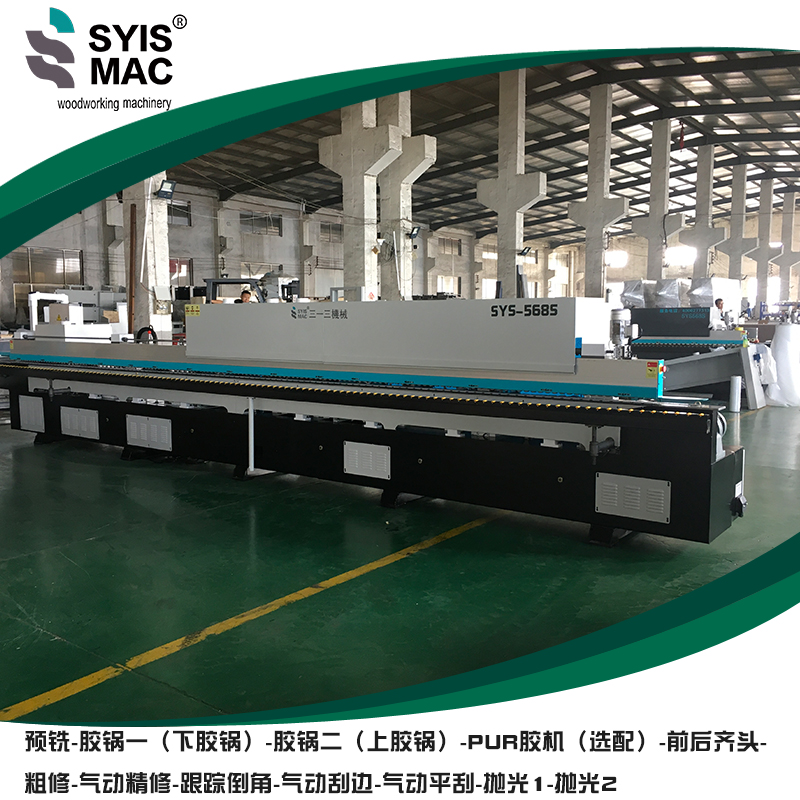 SYS-668S全自動封邊機