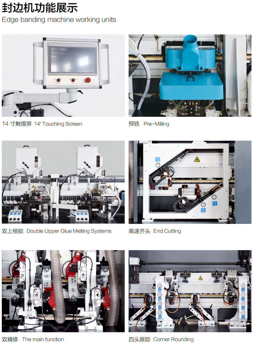 SYS-868JKGP全自動封邊機(jī)
