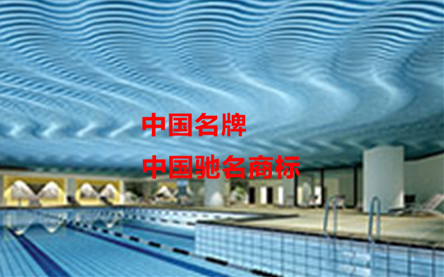 創新鋁天花系列