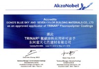 荷蘭阿克蘇授權書