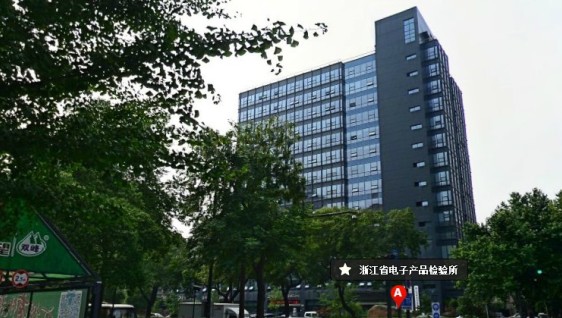 浙江省電子信息產品檢驗所空調機組噪聲治理